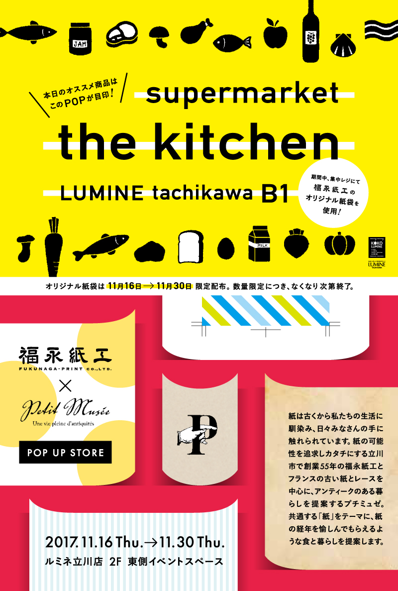 luminetachikawa_leaflet_full.jpg