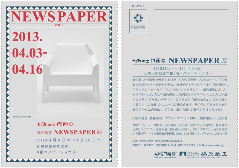 newspaper_WEB.jpg