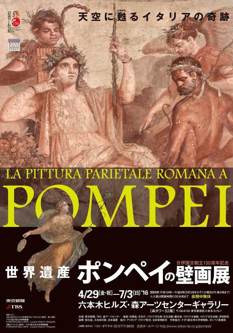 pompei-A4.png